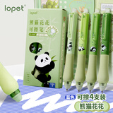 LOPET蓝色可擦笔晶蓝色热可擦中性笔按动水笔0.5mm小学生三年级可檫笔热敏签字笔4支LT-1607熊猫花花