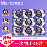 高洁丝（Kotex）卫生巾 少女放肆睡夜用丝薄绵柔 大扇尾贴体防漏亲肤舒适姨妈巾 350mm 45片