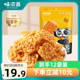 味滋源 蟹香味蛋黄锅巴50g*12袋 双面蟹黄锅巴休闲零食怀旧安徽特产小吃