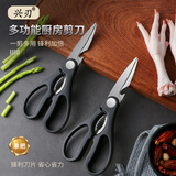 兴刃鱼头锻打菜刀菜板二合一刀具套装厨房家用切菜刀宿舍砧板全套 厨房多用剪刀