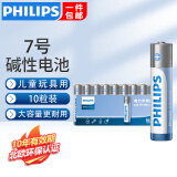 飞利浦（PHILIPS）碱性5号电池7号电池干电池适用玩具鼠标智能门锁指纹锁剃须刀血压计体脂称五号电池7号 碱性7号电池【10粒】【店长推荐】