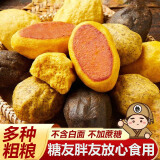 七街八巷杂粮玉米饼子窝窝头无加糖孕妇早餐粗粮糖尿病人主食低脂 【饼子】玉米+荞麦+黑米（3斤）