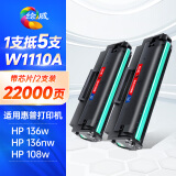 绘威136w硒鼓 W1110A/110A硒鼓带芯片 适用惠普HP 136a 108a 108w 136wm 136nw 138p 138pn/pnw打印机1110XXL墨盒