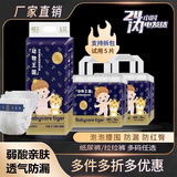 倍奇Baby倍奇动物王国皇家纸尿裤拉拉裤超薄透气超干爽弱酸尿不湿 纸尿裤S码58片