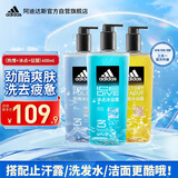 沐浴露 沐浴洁面洗发三合一套装 热情冰点征服600ml*3