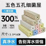 森森细菌屋滤材纳米硝化细菌水族箱底滤生化棉过滤器材料整箱鱼缸滤材 五色5孔升级版细菌屋60根
