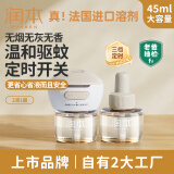 润本（RUNBEN）电蚊香液驱蚊液60晚大容量45ml×2瓶+1器防蚊液小棕熊三档定时款