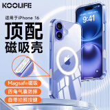 KOOLIFE适用【带相机按键】苹果16手机壳iPhone保护套磁吸壳Magsafe充电超薄防摔简约透明拍照电容键全包