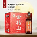 会稽山 纯正三年 半干型 绍兴黄酒 500ml*8瓶 整箱装 花雕 中秋送礼