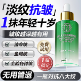 同仁堂精华液抗皱精华淡化细纹提拉保湿法令纹抬头纹50ml