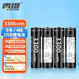 雷摄（LEISE）充电电池 5号/7号/1号/9V/18650/21700/USB-Type-C充电锂电池1.5V/3.7V/9V/大容量 适用于话筒玩具 5号1.5V3300mWh/USB锂电池4节