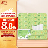 清风抽纸 2层200抽*20包 软抽 亲肤无刺激 卫生纸 纸巾 餐巾纸 整箱