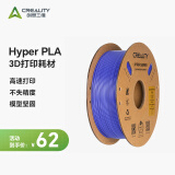 创想三维 3d打印机 高速打印耗材Hyper Series PLA 耗材配件1.75mm 1kg 佩里蓝【高速打印耗材】