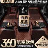 展志天华 360航空软包全包围汽车脚垫无缝包安装专车定制全覆盖嵌入式改装 【360航空软包】咖色+咖色仿羊绒 支持99%车型定制