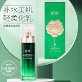馥珮水嫩美肌保湿乳补水锁水柔和润养呵护丝滑水嫩晶透男女110ml