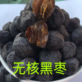 倍客哆新货无核黑枣野地生君迁子黑小柿子原枣太行山沂蒙山特产农家 1斤（共1袋）