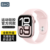 BHO适用苹果手表表带apple watch s10/ultra2/s9运动型表带iwatch s8/7/6/5/4/se硅胶表带