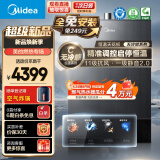 美的（Midea）16升燃气热水器 天然气 一级静音2.0 一级恒温水伺服 下置风机 零冷水 无冷感热水器 JSQ30-GQ16S7