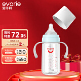 爱得利（evorie）婴儿奶瓶 宽口径双手柄带重力球Tritan奶瓶240ml 蓝(6个月+)