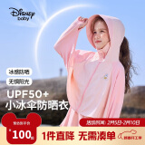 迪士尼（DISNEY）儿童女童UPF50防晒衣服斗篷防紫外线薄外套24夏DB321IE07粉130