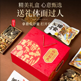 岷农人 山珍菌菇礼盒干货羊肚菌菇送礼送父母长辈老年人滋补实用礼物品