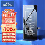 诺希 苹果6电池 苹果手机内置电池更换大容量 旗舰版2400mAh 适用于iphone 6 自主安装