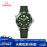 欧米茄（OMEGA）瑞士手表 海马seamaster潜水表210.32.42.20.10.001圣诞礼物