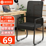 星恺电脑椅子家用办公椅会议椅弓形椅靠背椅人体工学椅BG281黑色网布