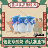 圣祥老北京瓷瓶酸奶180g*6瓶 乳酸菌发酵景区线下同款特产新鲜顺丰