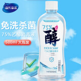 海氏海诺 英诺威75%酒精乙醇消毒液 500ml/瓶 新生儿肚脐带皮肤物品清洁消毒护理酒精喷雾替换装免洗速干洗手液