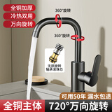 睦歌万向厨房水龙头洗手盆全铜卫生间冷热水家用洗脸洗菜面盆防溅龙头 【枪灰冷热】加厚万向旋转