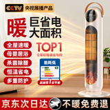 酷牧【全屋暖|省电TOP.1】暖风机家用电热取暖器2024新款石墨烯节能省电室内大面积暖气洗澡浴室小太阳 【顶配语音款】200㎡全屋供暖丨恒温省电丨遥控操控