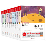 世界经典名著（10册）小王子+居里夫人+海底两万里+老人与海+昆虫记+名人传+简爱+悲惨世界+巴黎圣母院+福尔摩斯探案集 中小学生语文拓展阅读丛书 课外阅读推荐书目