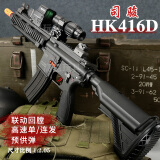 高恩司骏hk-416d 2.5玩具枪自动儿童突击步抢软弹炝成人发射器wargame 电动 10000发 HK416D 2.0高配