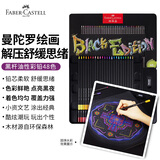 辉柏嘉（Faber-castell） 黑杆油性彩铅 绘画工具 画画套装48色铁盒116448（附笔刨橡皮）美术写生