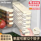 百草园饺子收纳盒冰箱用食品级饺子冷冻盒窄边夹缝水饺保鲜盒 四层奶白