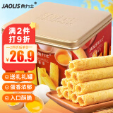 角力士（JAOLIS）[香港品牌]蛋卷皇原味300g礼盒鸡蛋卷饼干年货送伴手礼孕妇零食品