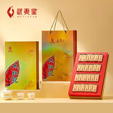 武夷星乌龙茶喜遇阿茗武夷岩茶大红袍特级192g礼盒节日送礼茶叶AM2500