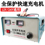 独步者纯铜汽车电瓶充电器12V24V智能通用修复大功率全自动蓄电池充电机 12v24v可调节全保护充电机