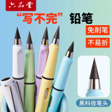 六品堂永恒铅笔学生专用写不完的铅笔儿童素描hb彩铅小学一年级自动铅笔写字不用削幼儿园免削