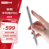 联想YOGA Pad Pro手写笔Pro 低延迟不断触 1.4mm超细笔尖  丰富操作快捷切换 触控笔 磁吸配对超长续航