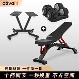 AtivaFit 纯钢哑铃可调节重量男女士练臂肌瘦手臂专业健身器材25kg火星人 黑灰色25kg*2+哑铃架+高级凳