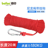 得印打捞绳子尼龙绳编织绳晾衣绳0909捆绑拉绳帐篷绳磁铁打捞安全绳带挂扣6mm*20米红色/1条