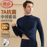 浪莎100%纯棉半高领秋衣秋裤男秋冬季7A抗菌中老年保暖内衣套装棉毛衫 ·【藏青套装】·中领100%纯棉 L (170)