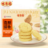 咀香园菊花茉莉玫瑰花杏仁饼160g广式茶点广东广州特产年货伴手礼信糕点