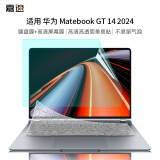 嘉速适用华为Matebook GT14键盘膜+高清屏幕膜14.2英寸笔记本电脑高清屏幕保护贴膜套装 高透易贴防刮