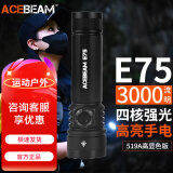 ACEBEAM E75手电筒强光超亮远射可充电EDC便携户外战术尾部磁吸 黑色高显色版（3000流明）