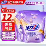 活力28国货活力28薰衣草整箱洗衣液袋装补充装持久留香强力去污去渍家用 【12斤】熏衣芬芳洗衣液3kg*2袋