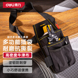 得力（deli）园艺工具腰包电工包多功能工具袋250x120mm DL430003