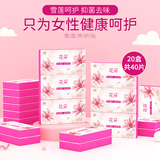 花朵雪莲护垫纯棉抑菌私处护理贴棉柔草本女薄款卫生小护垫雪莲贴 20盒（巩固装） 160mm 40片
